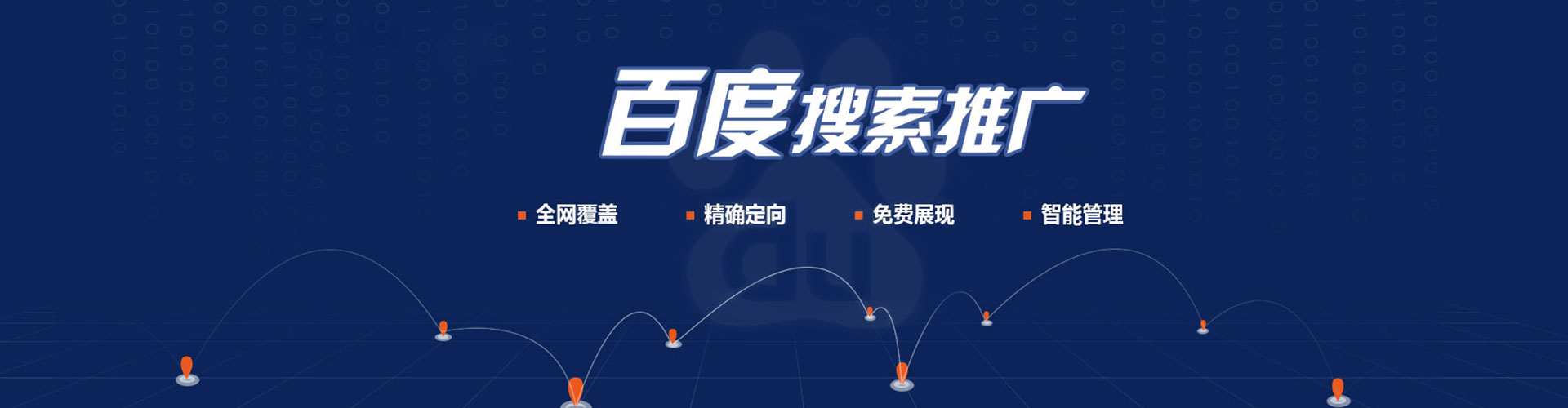 珲春百度竞价